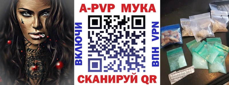 mega ТОР  купить наркоту  Агидель  А ПВП Соль 