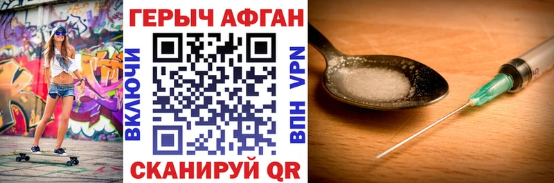 ГЕРОИН Афган  Агидель 