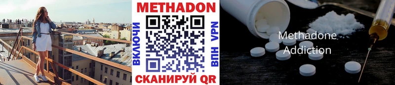 МЕТАДОН methadone  Агидель 