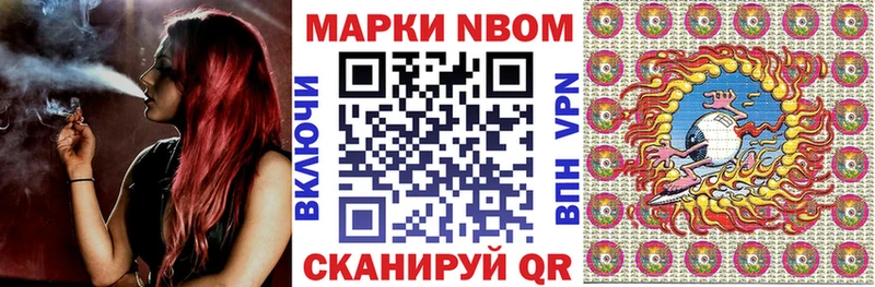 Марки N-bome 1,8мг  Агидель 